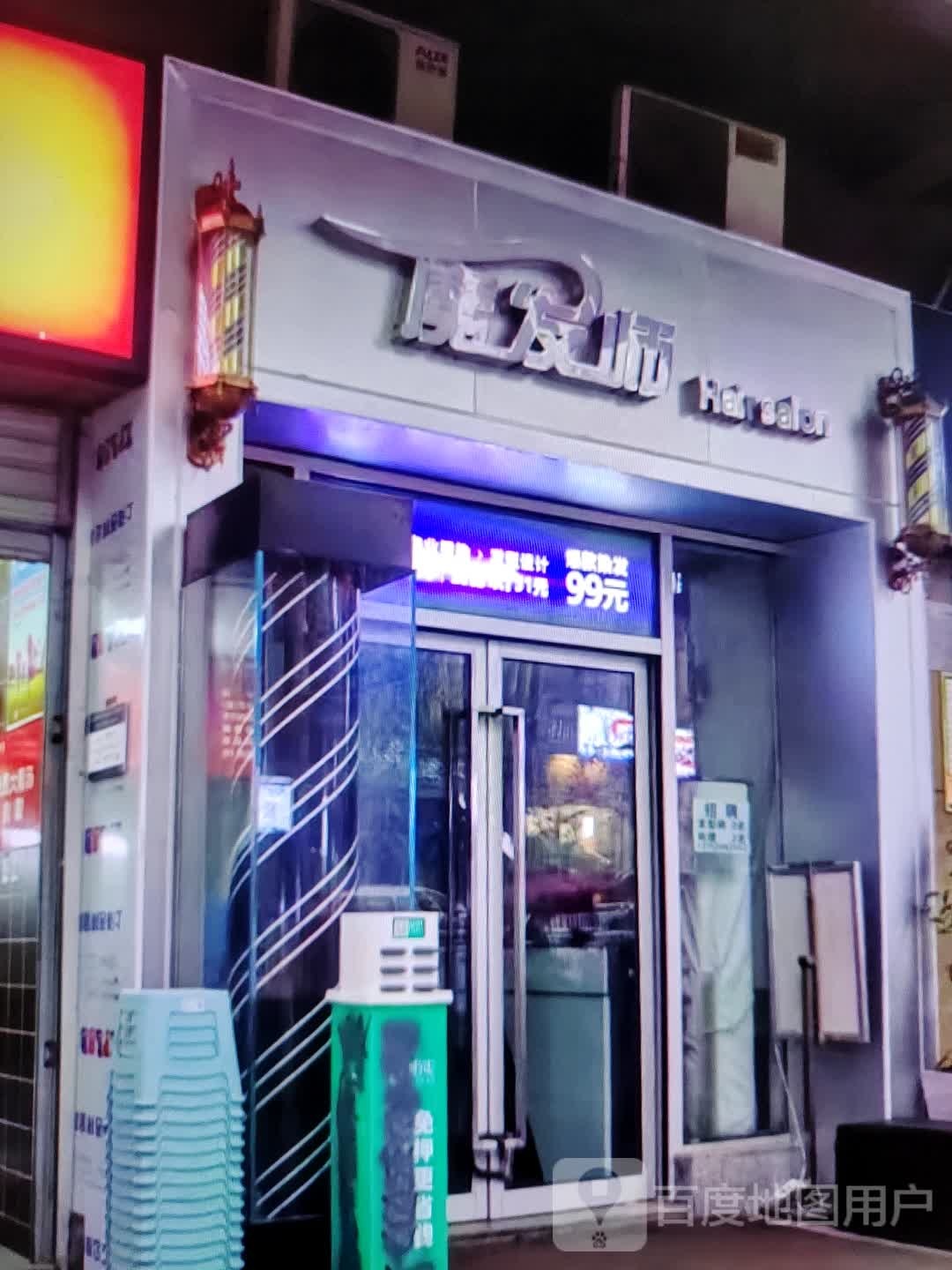 魔法师(和平商业广场店)