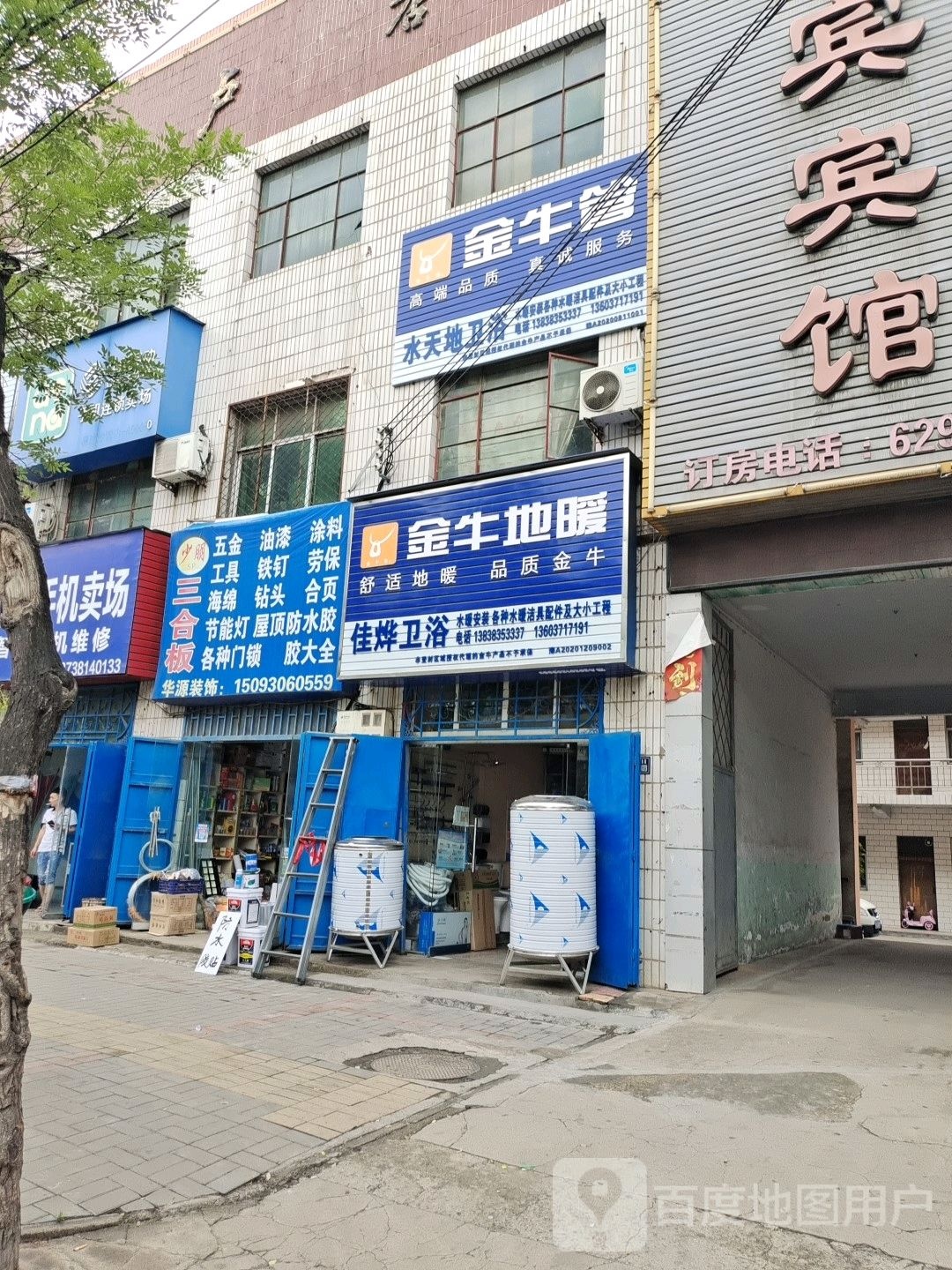 登封市华源装饰(财福佳苑东)