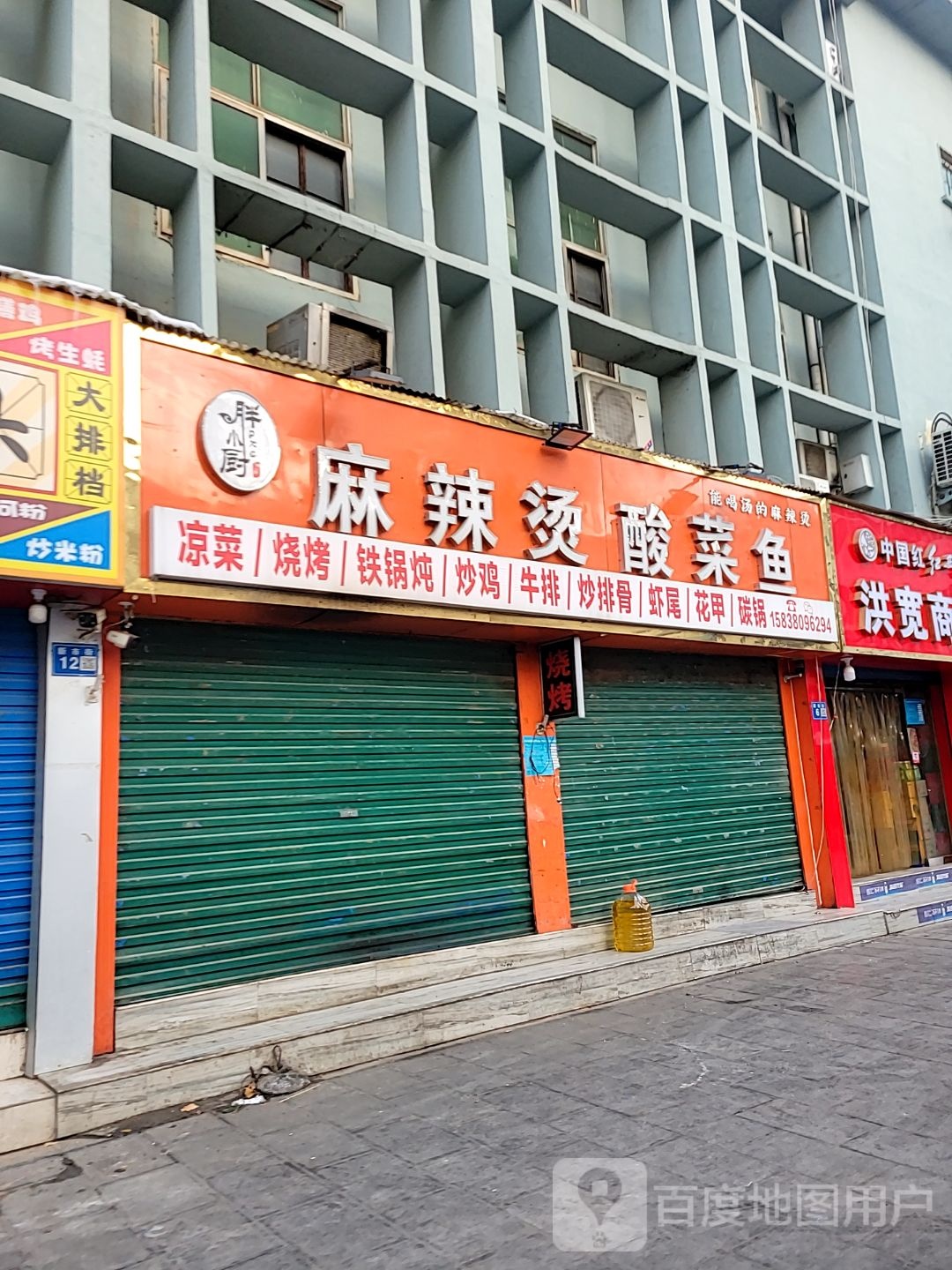 巩义市洪宽商店