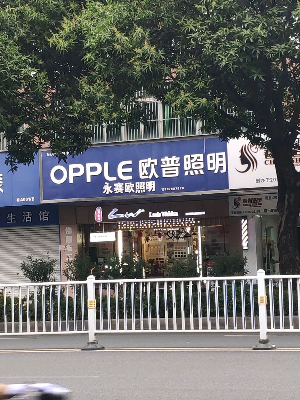 南宁市永赛欧照明电器有限公司