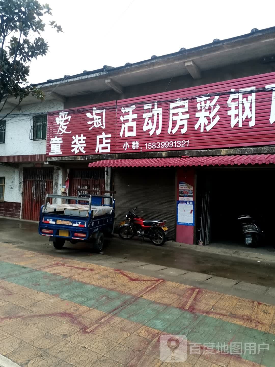 唐河县张店镇活动房彩钢瓦