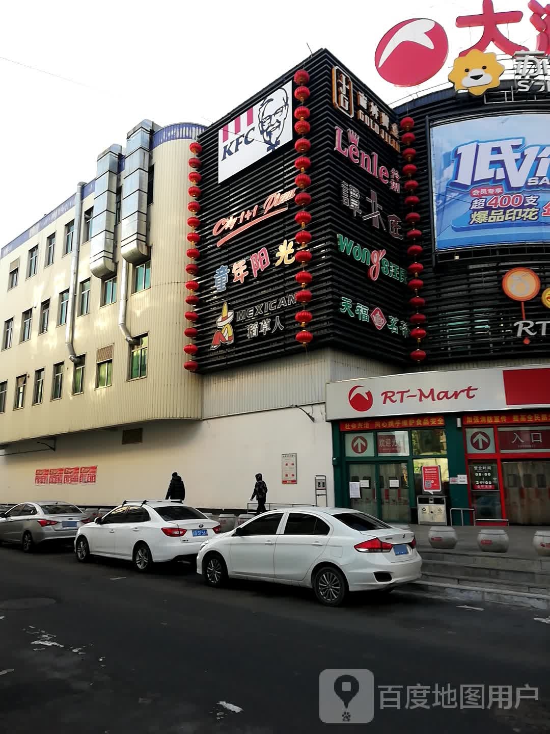 童年阳光(吉林东市店)