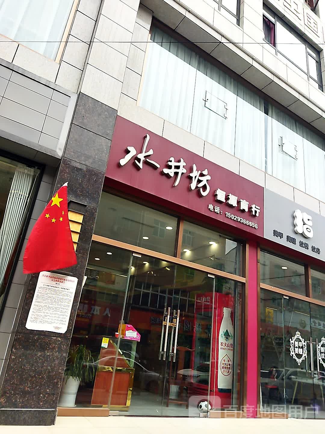 恒源商行(育才路店)