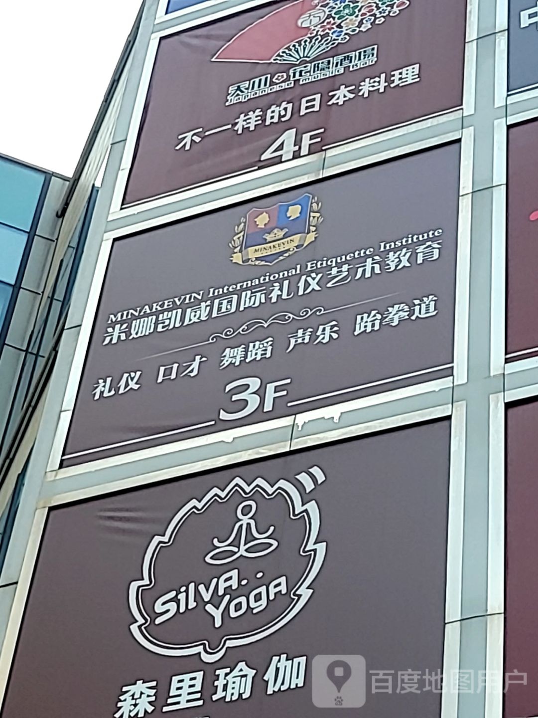 森里瑜伽(IPARK花园城店)