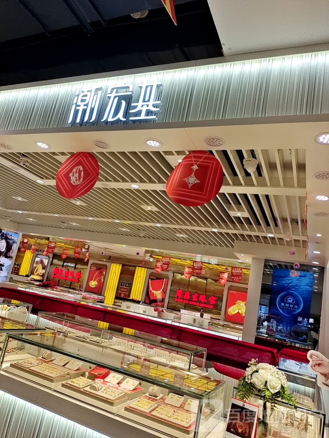 方城县潮宏基(百信广场店)