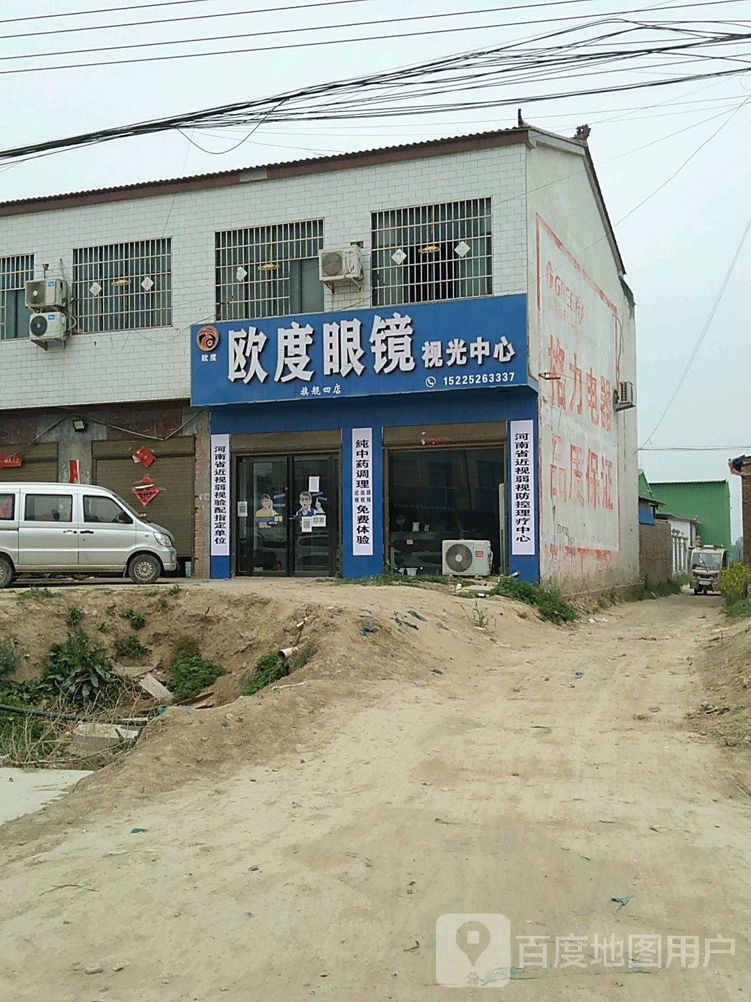 欧度眼镜