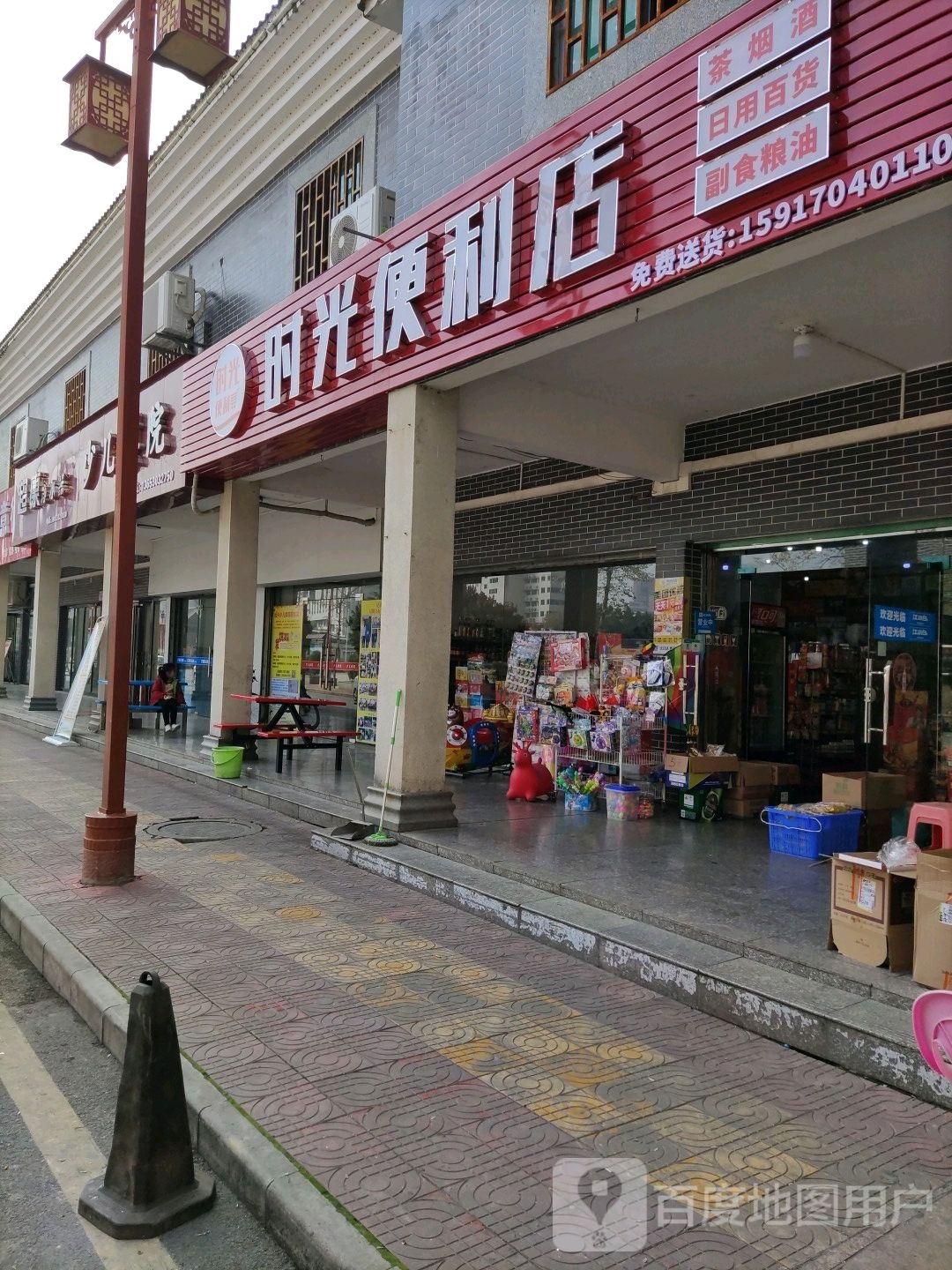 时光便利店(永安大道店)
