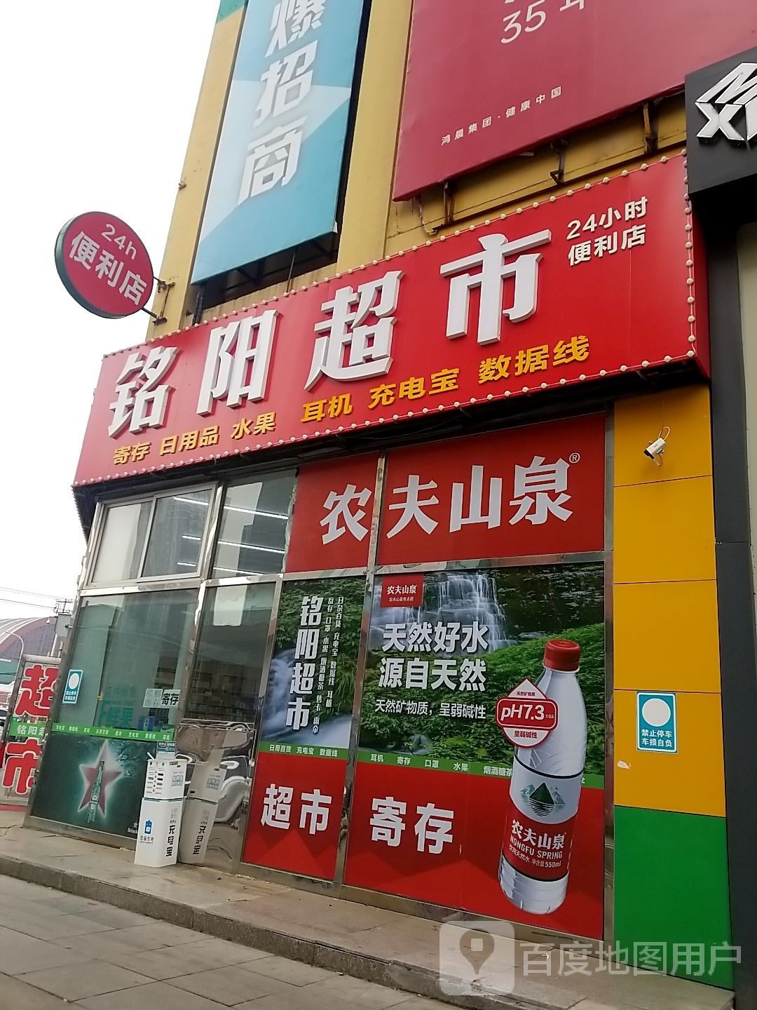 铭远超市(新加坡眼镜批发城店)
