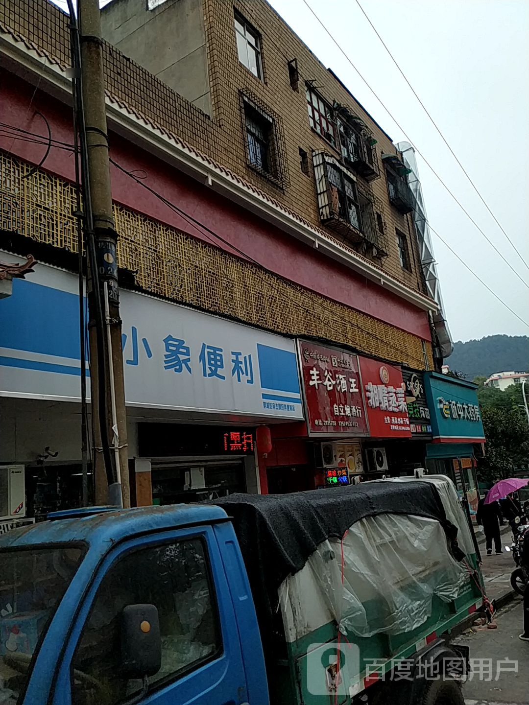 湘情蒸菜(城北店)