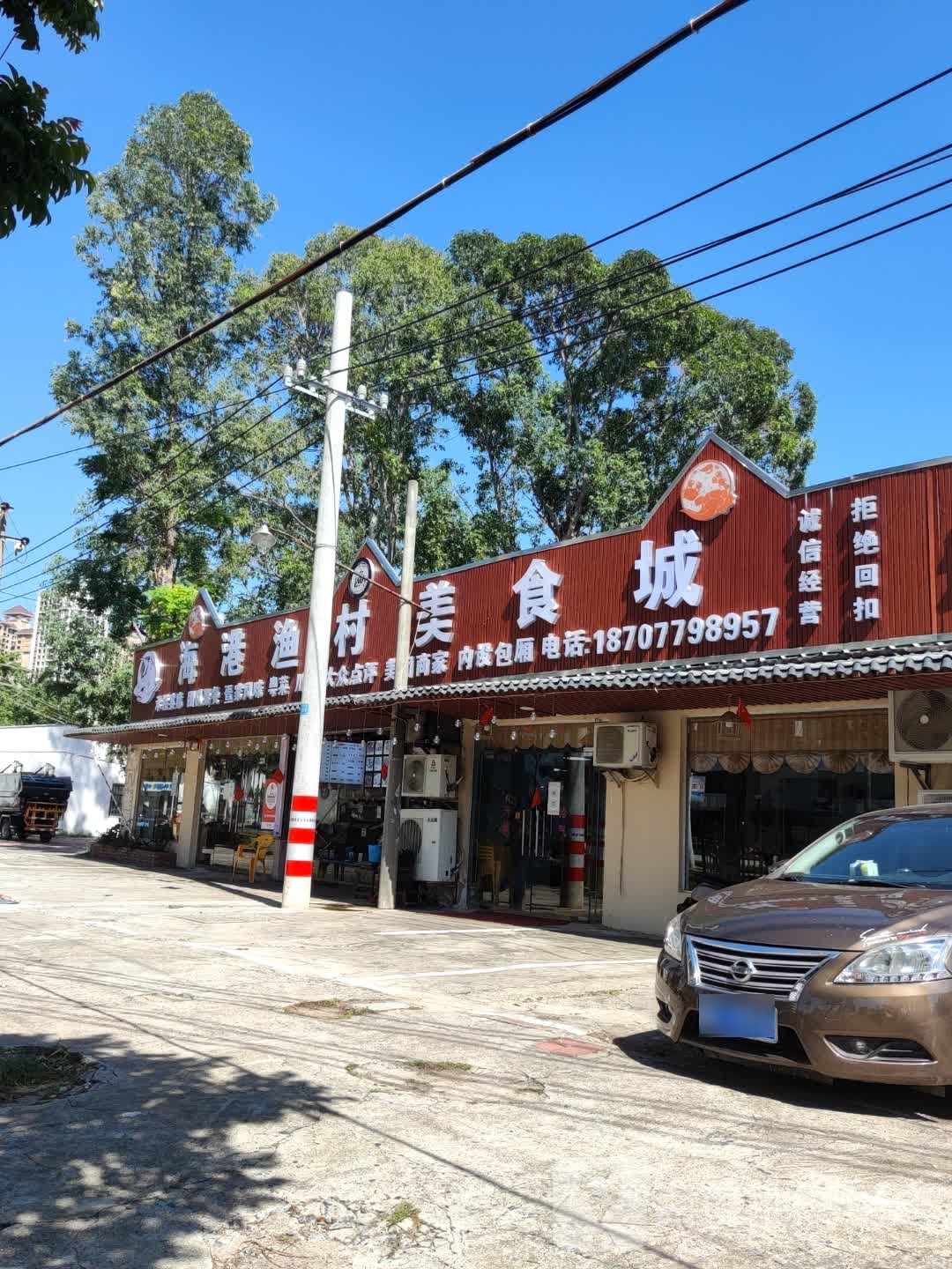川菜王(广东路店)