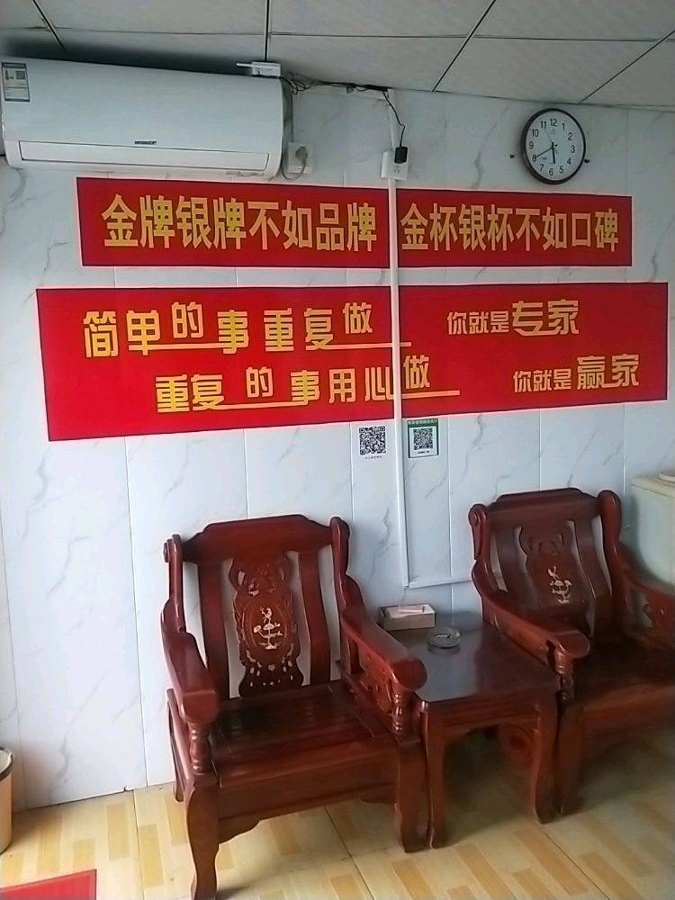 科达家政