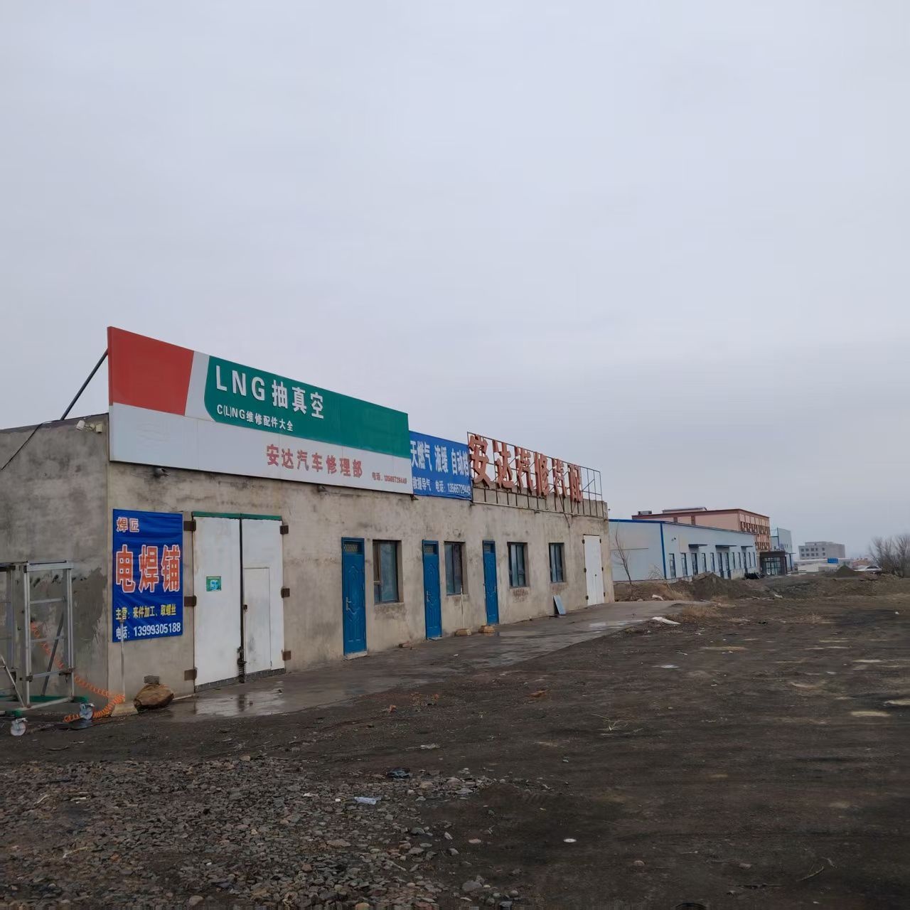 安达汽车修理部