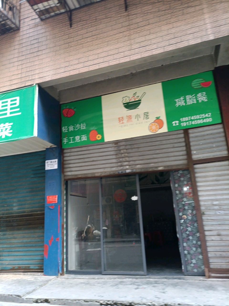 轻派小居