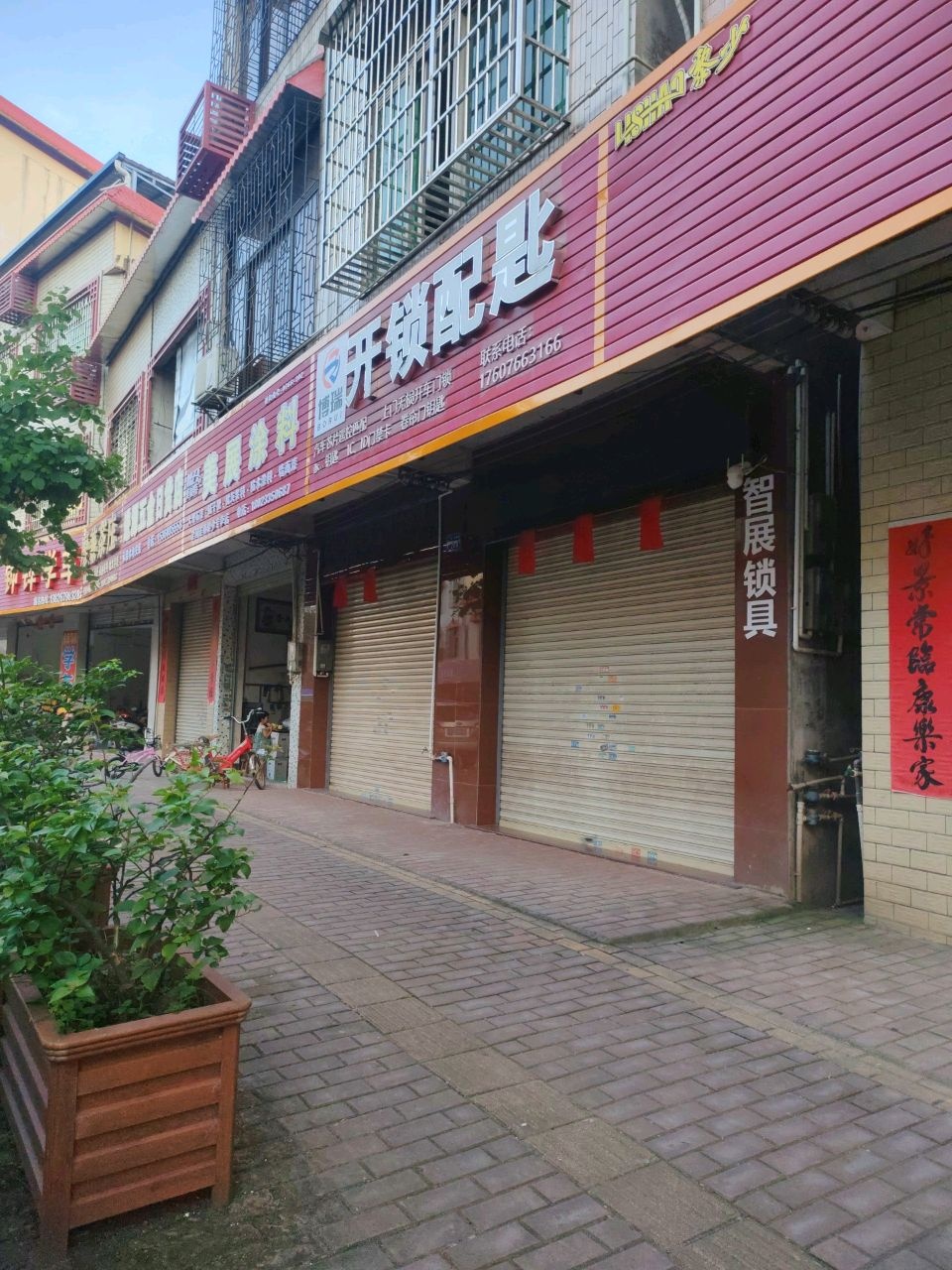 开锁配匙