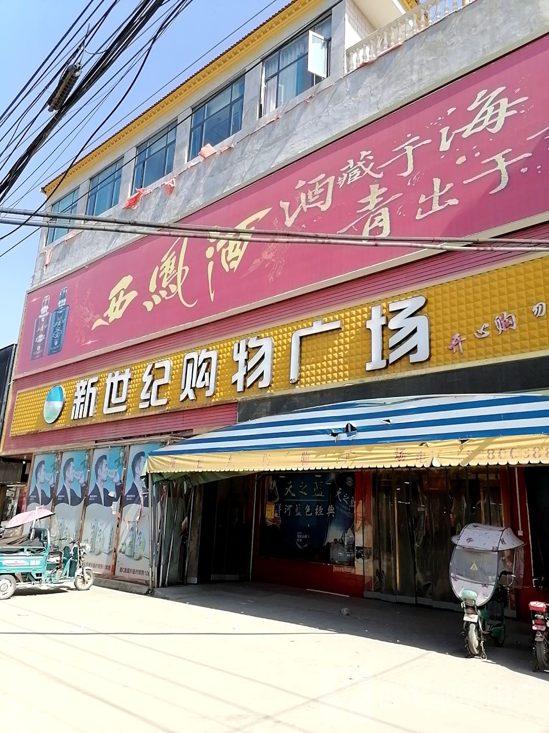 新世际购物广场(牧场路店)