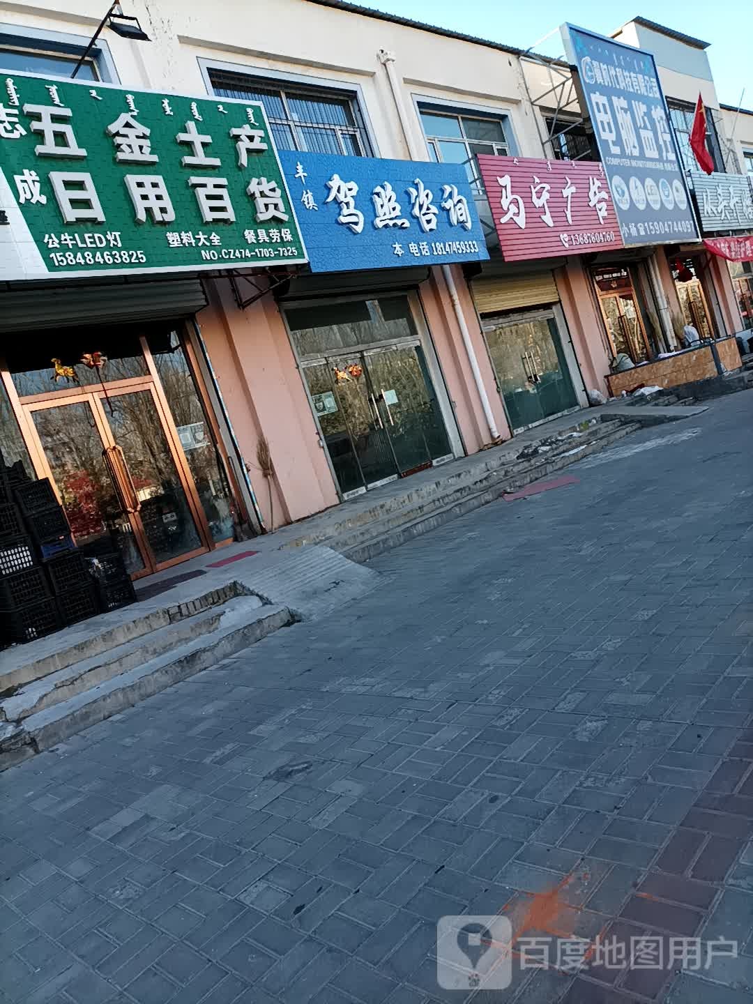 丰镇市翼时代科技有限公司电脑监控