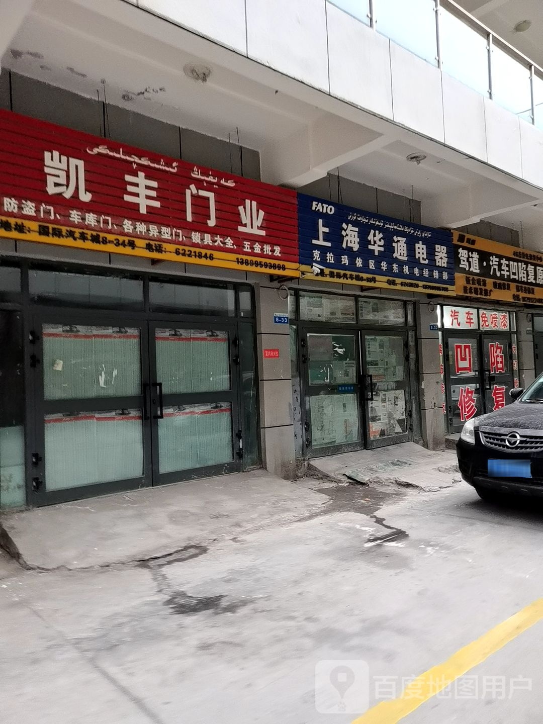 驾道汽车凹陷复原(总店)