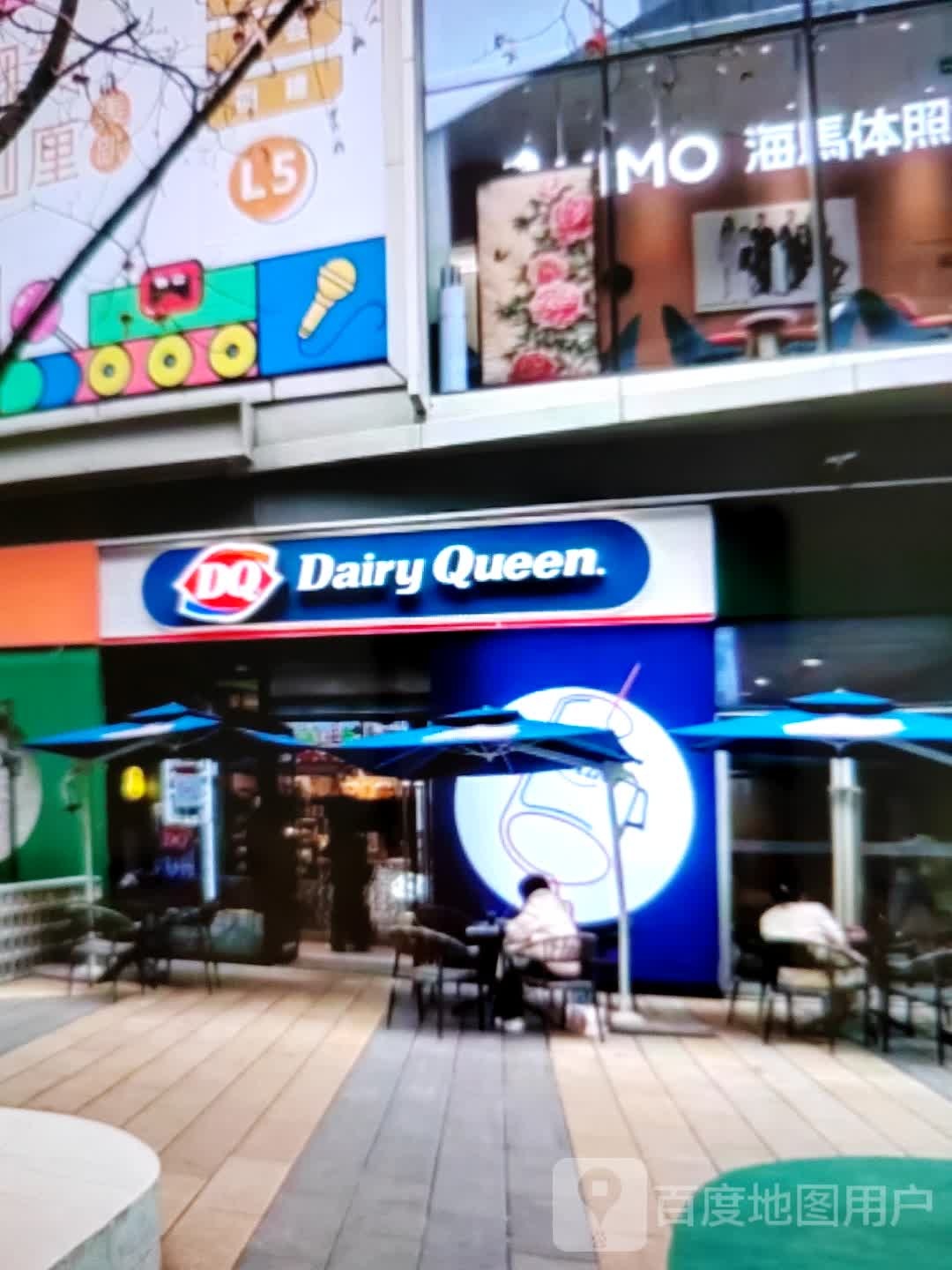 DQ·蛋高·冰淇淋(维港城店)