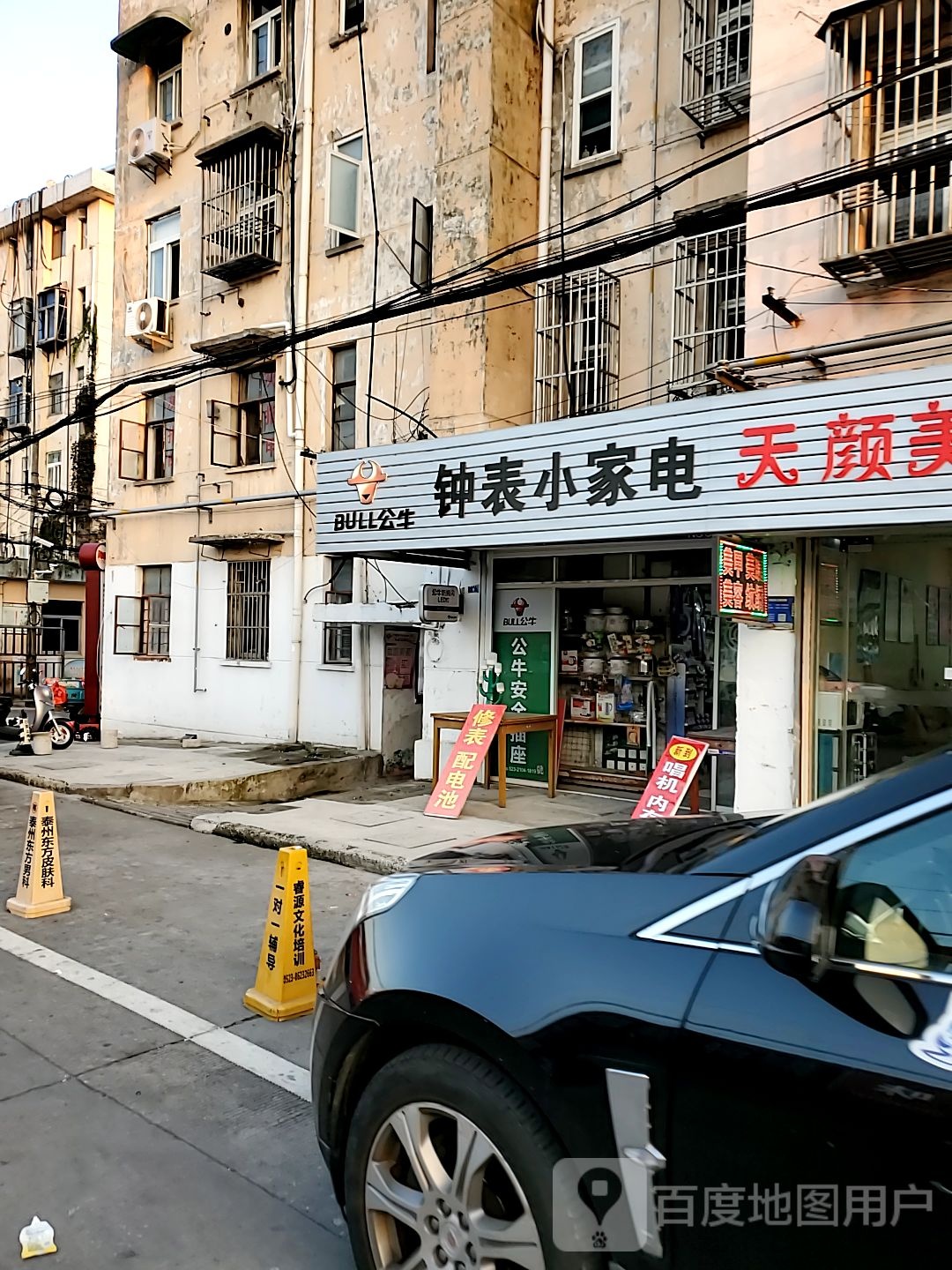 钟表小家电