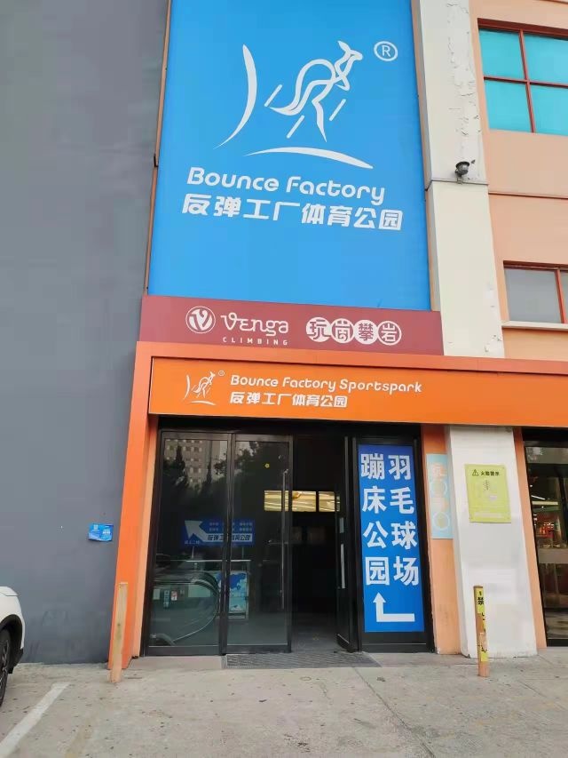 恒锐羽毛球培训(山东路校区)