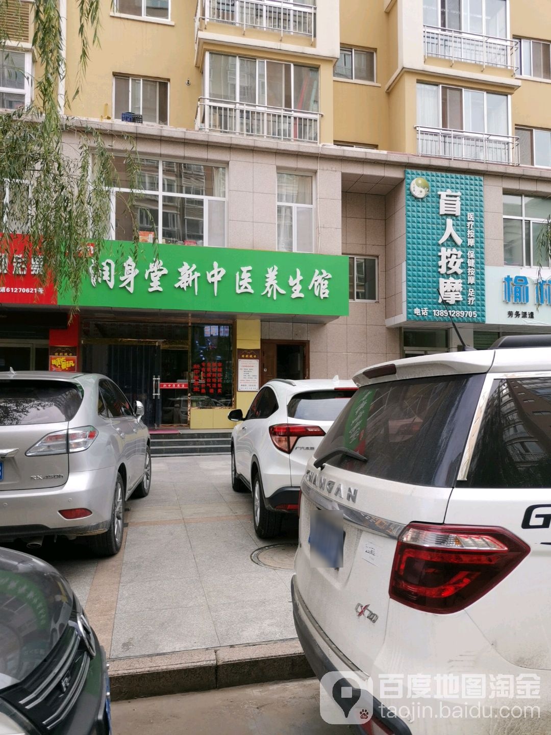 吴虎林忙人按摩