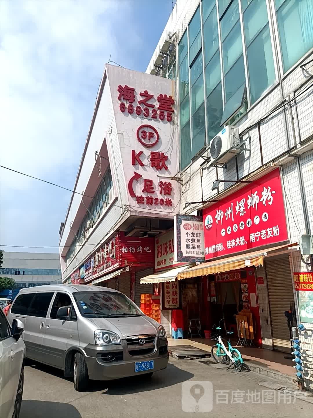 相约烤吧(金鸡路店)