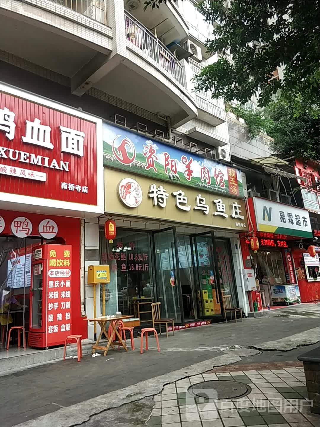 资阳牛肉馆(维丰南桥小区店)