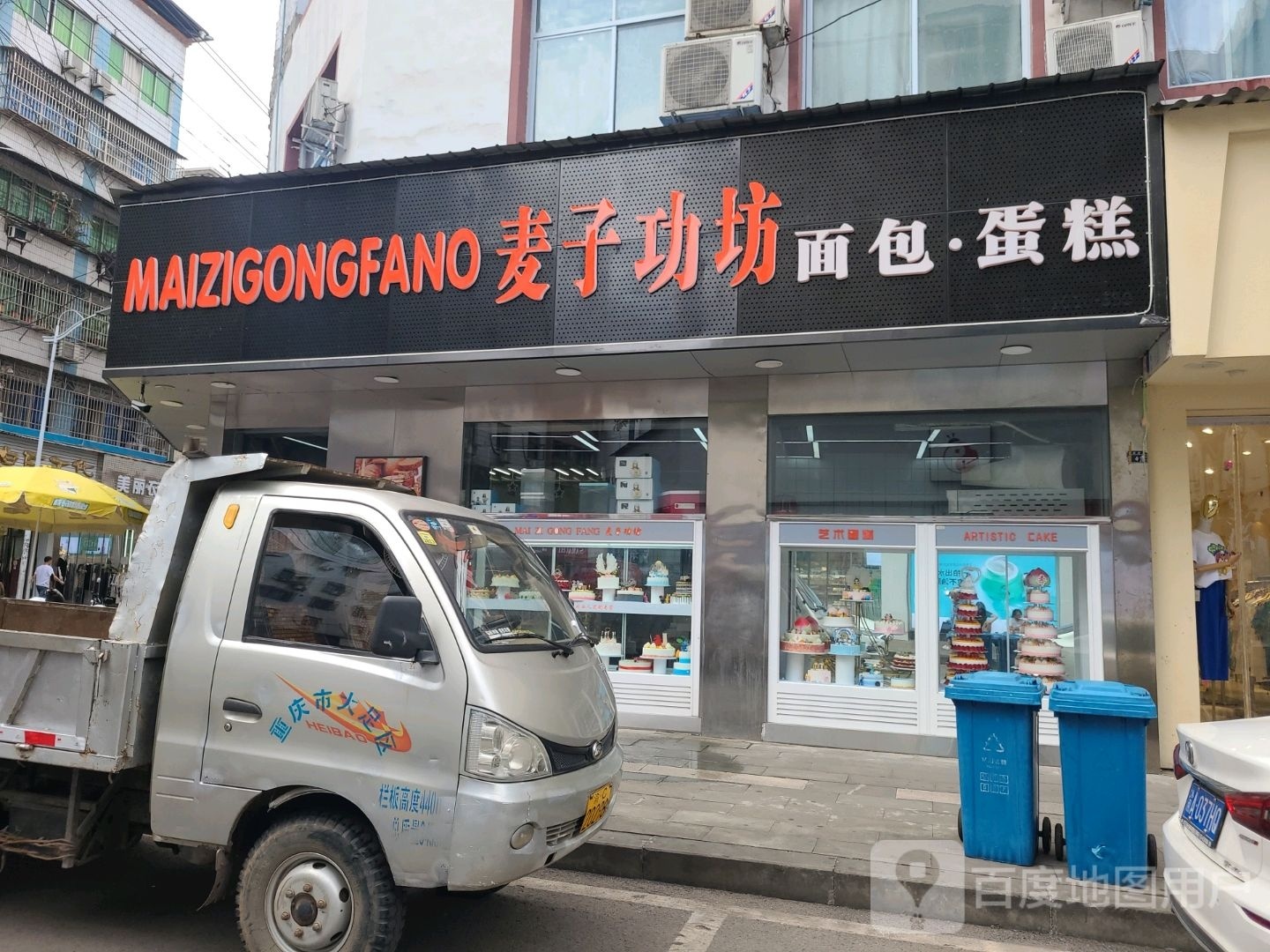麦子功房面包蛋糕