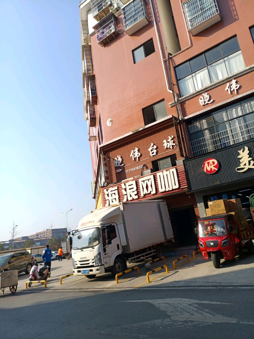 海浪网咖