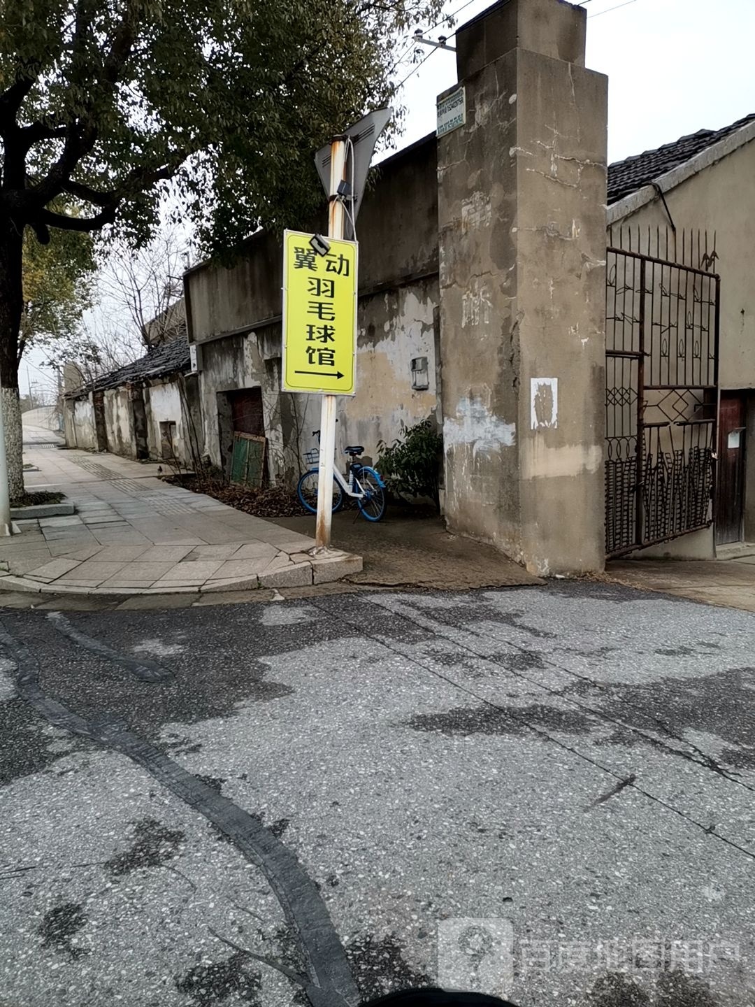 翼动宇毛球馆