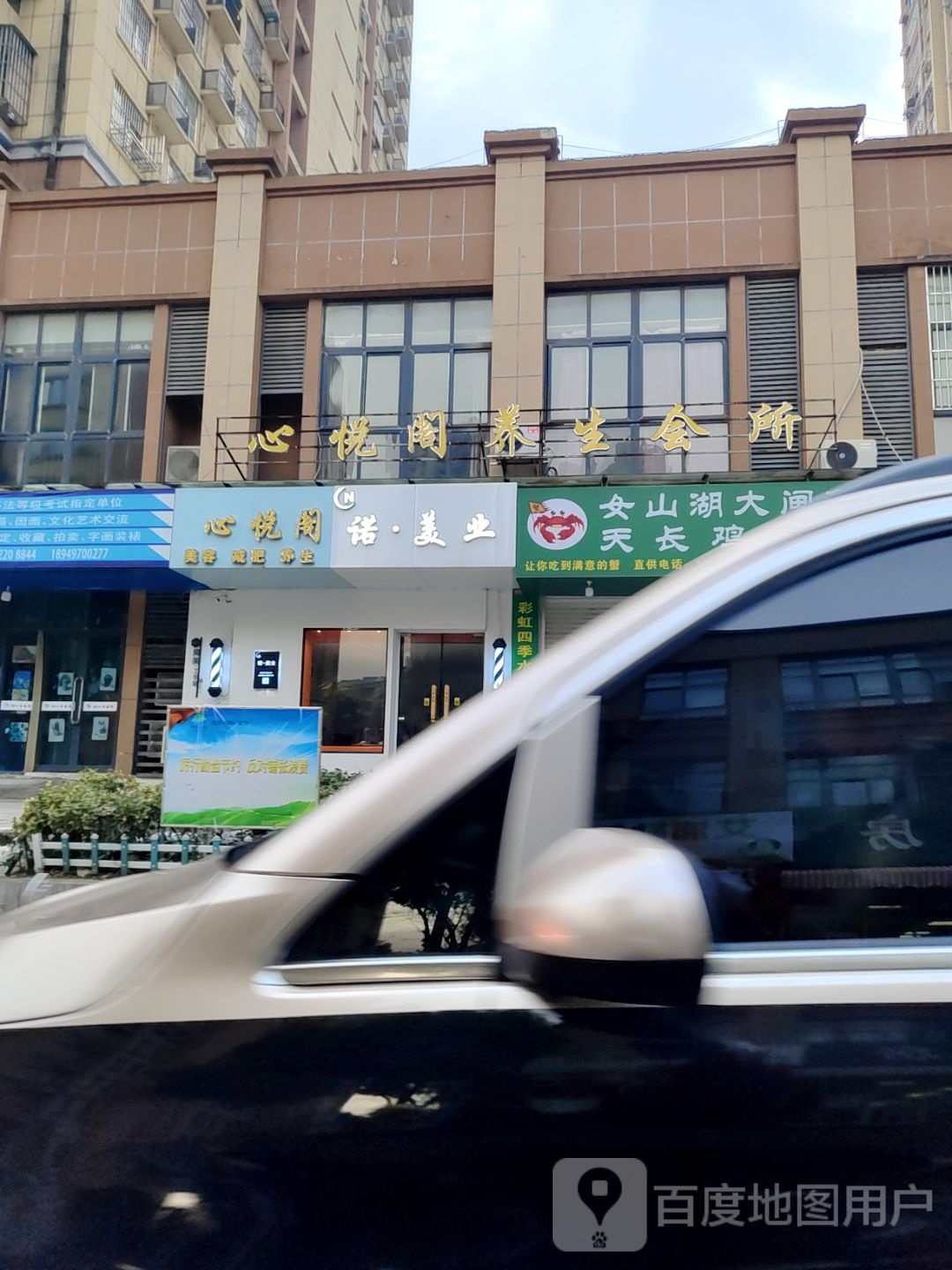 女山湖大闸蟹(滨湖小区店)