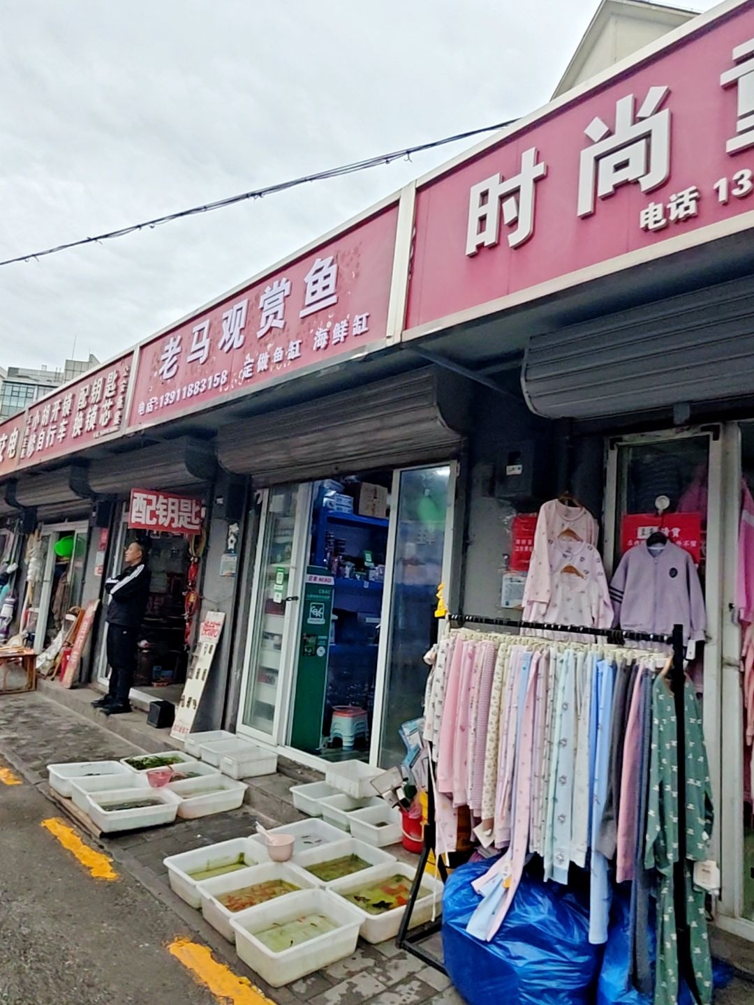 开锁换锁配钥匙