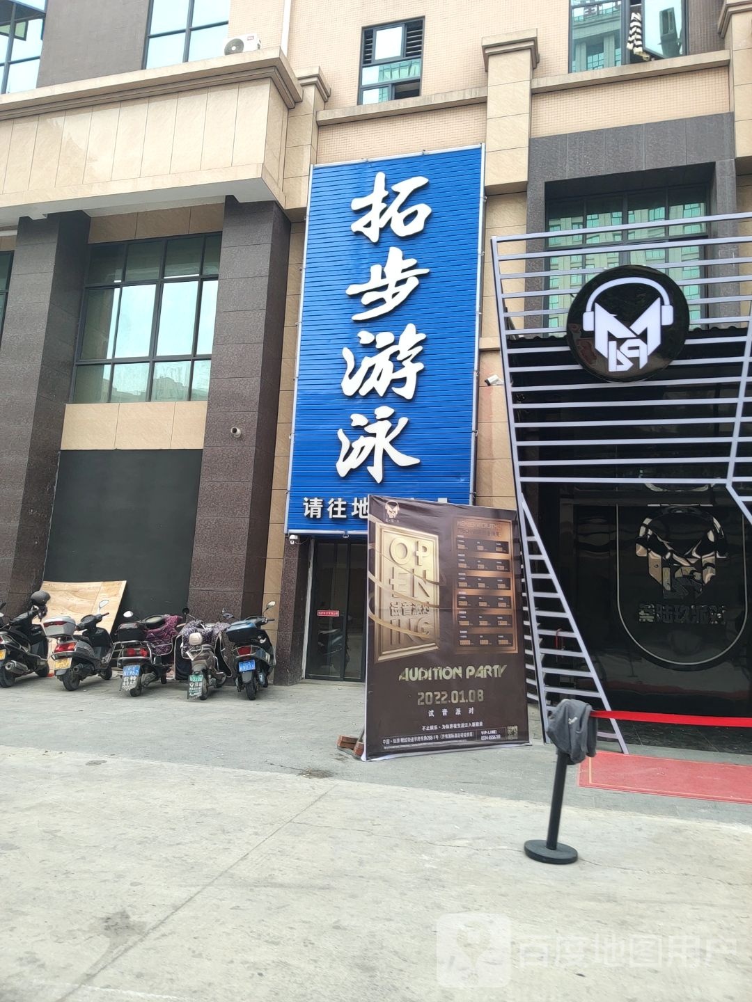 四季鲸科游泳馆(拓步店)