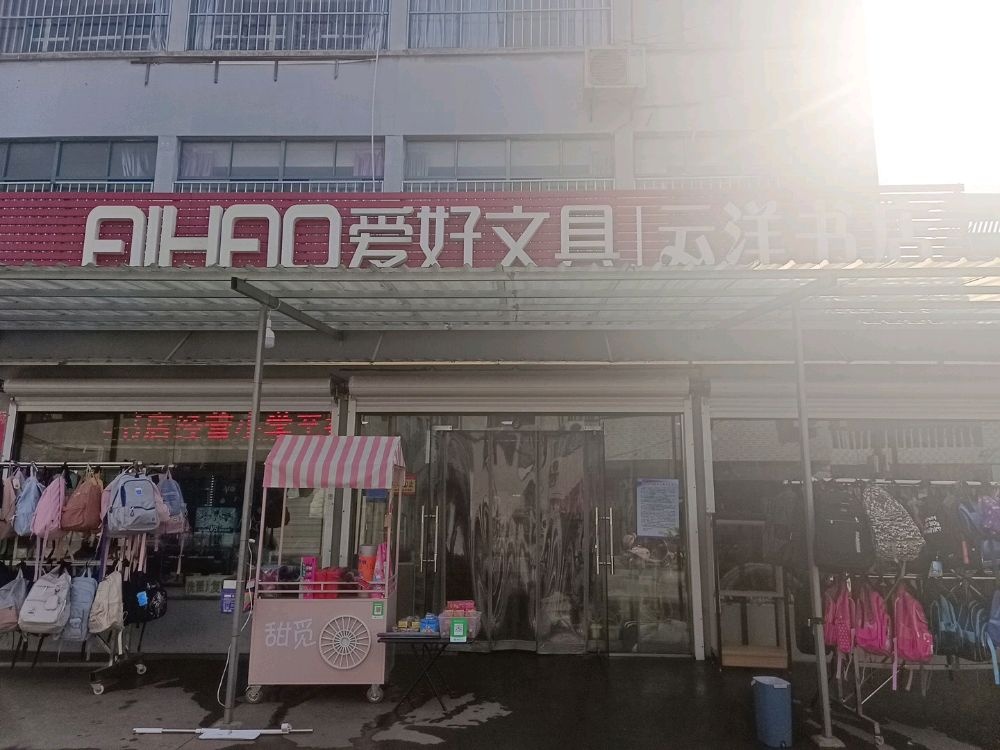 云洋书店