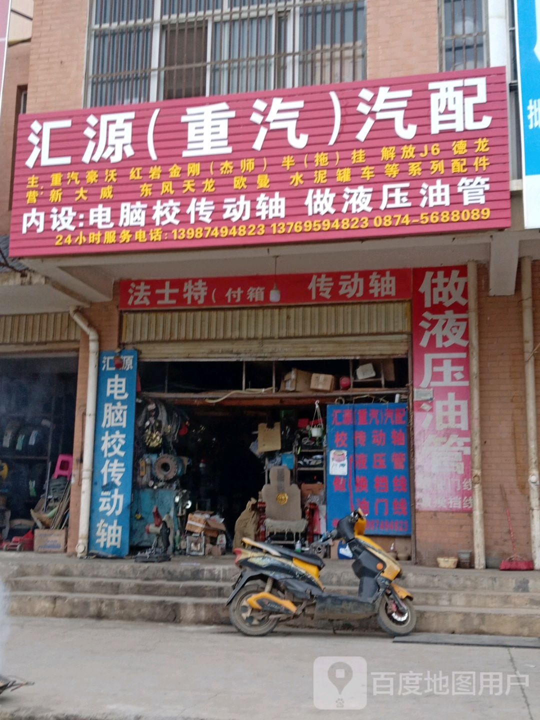 汇源