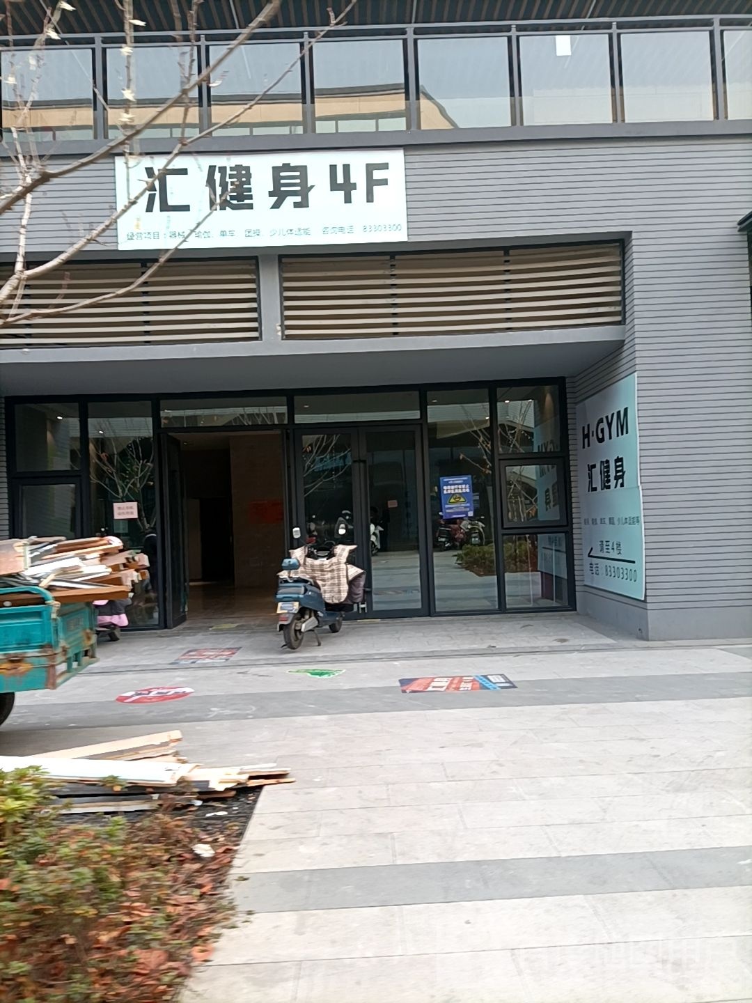 H·GYM汇健身(万科店)