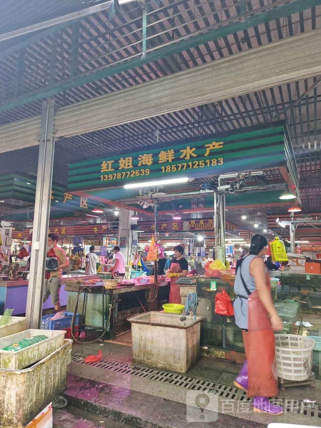 红姐海鲜水产
