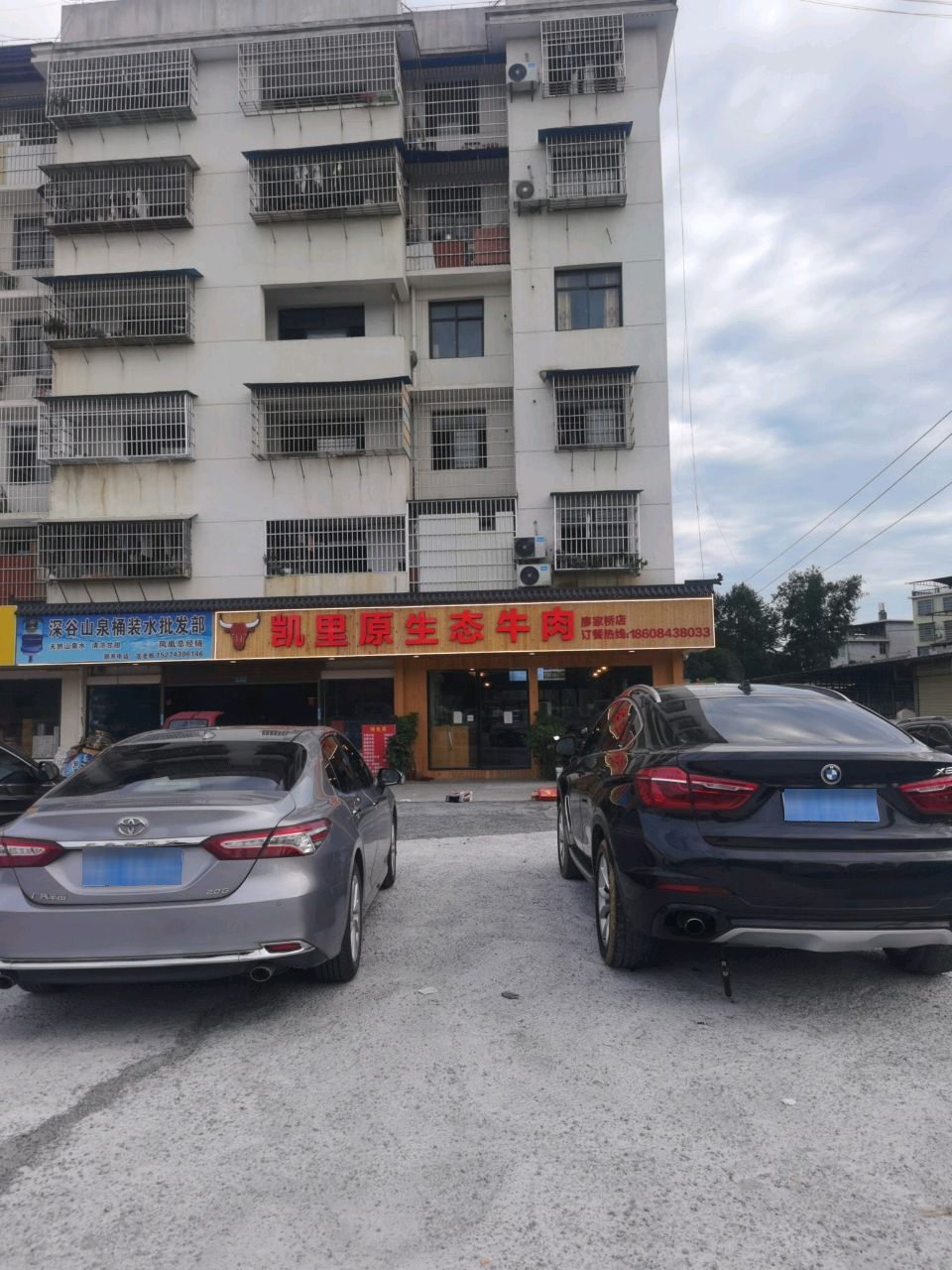 凯里原生态牛肉(廖家桥店)