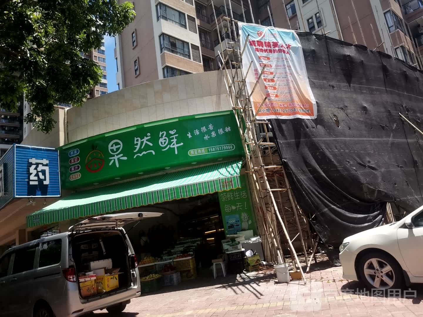 果然鲜(马南路店)