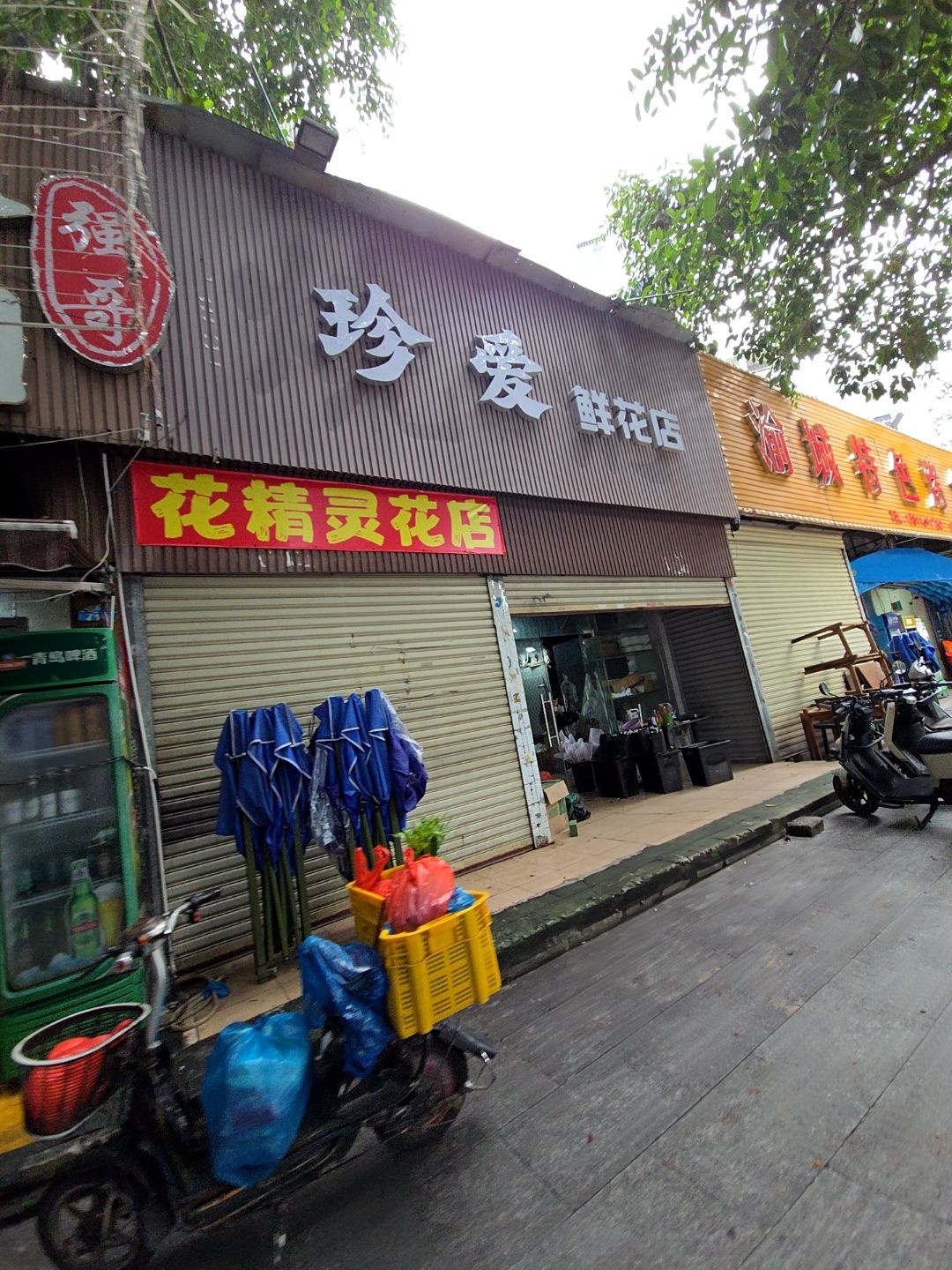 花精灵花店