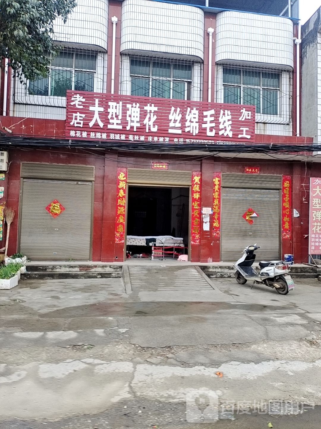 方城县独树镇老店大型弹花丝绵毛线加工