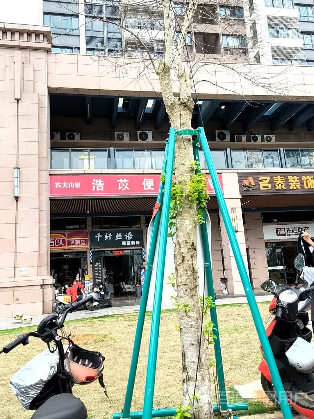 千纤丝语发型设计