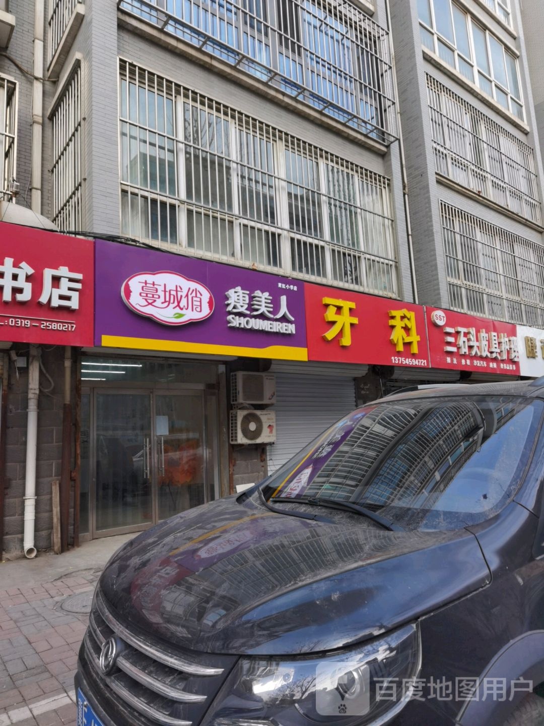 蔓城俏瘦美人