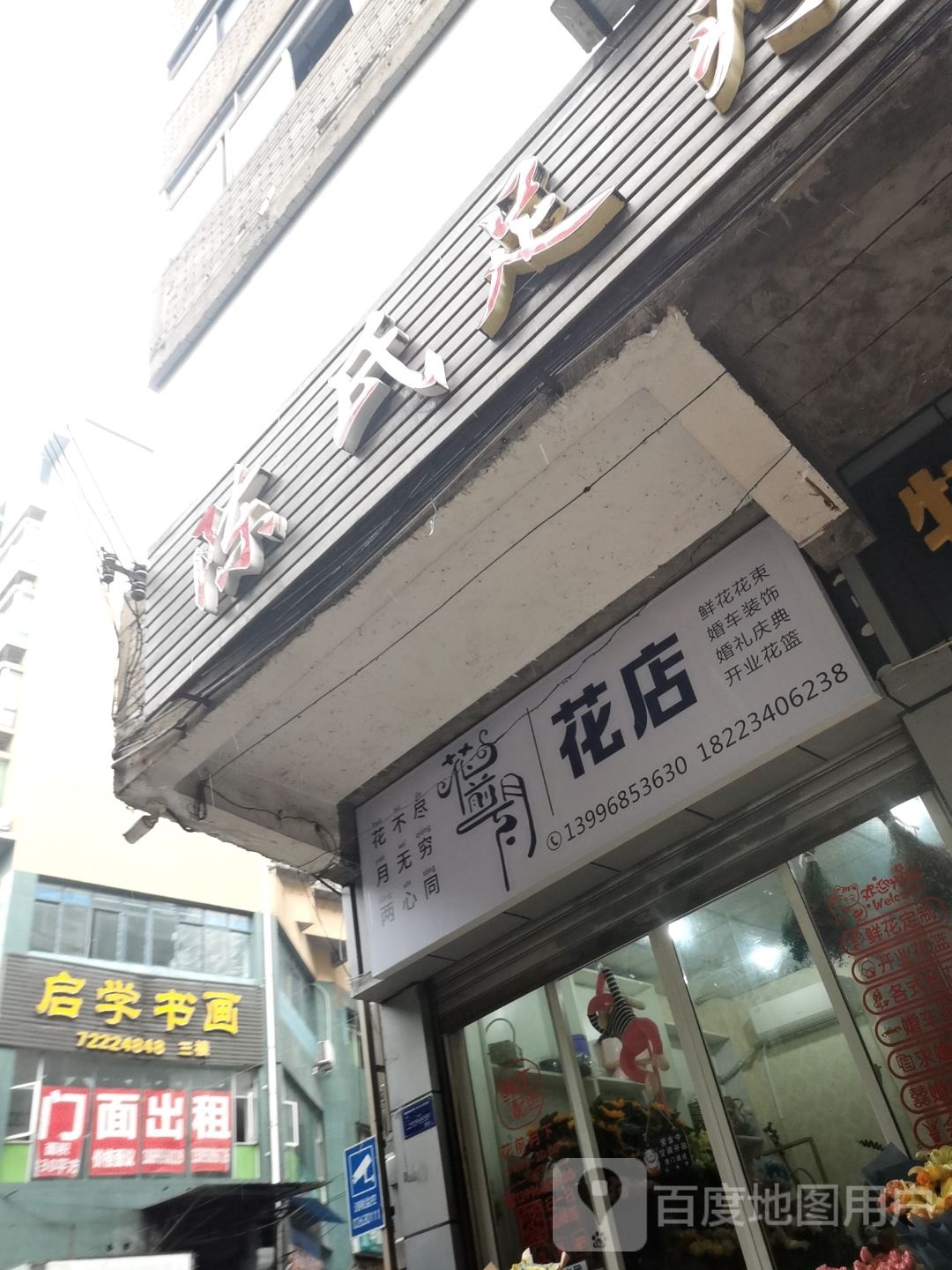 陈氏足疗店