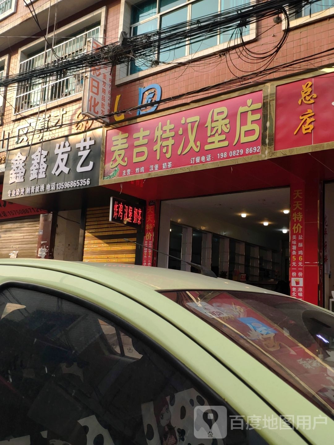 麦吉特汉宝宝店