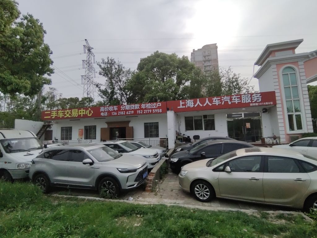 上海人人车汽车服务