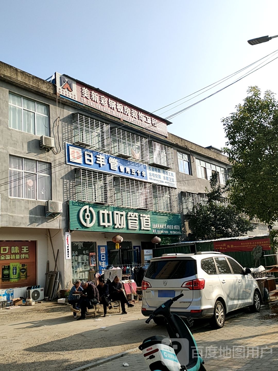 新蔡县中财管道(康馨路店)