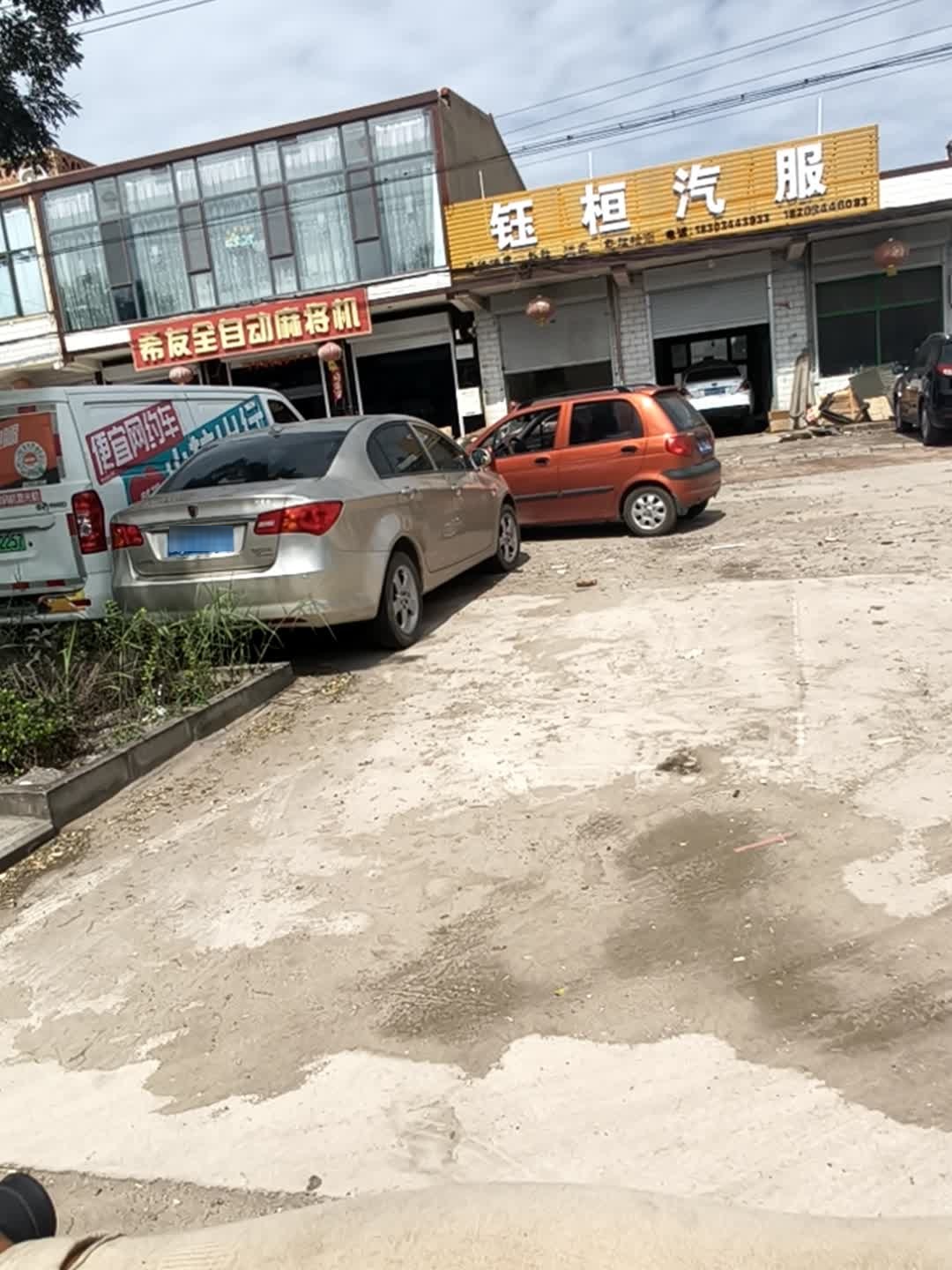 希友全自动麻将机(宋城路店)