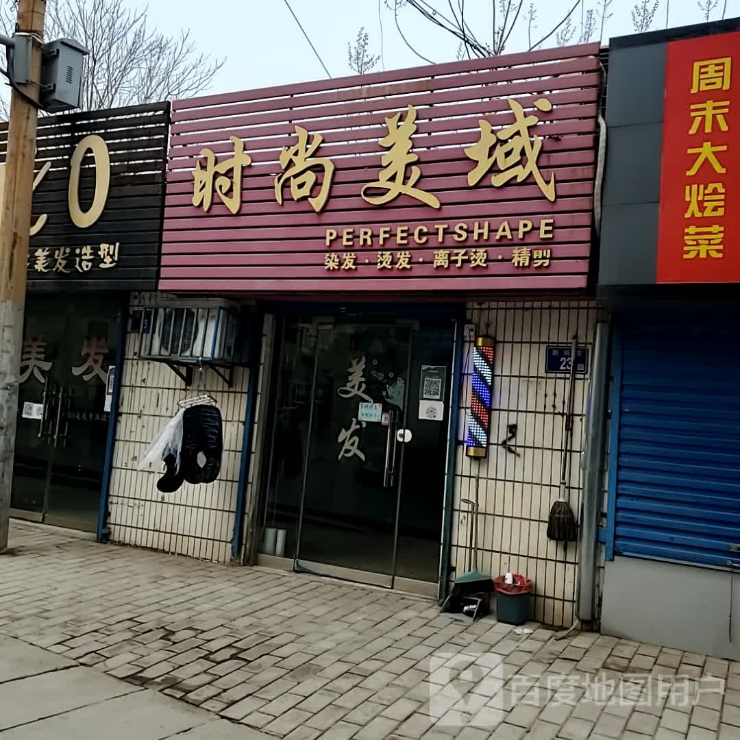 时尚美寓(红旗街店)