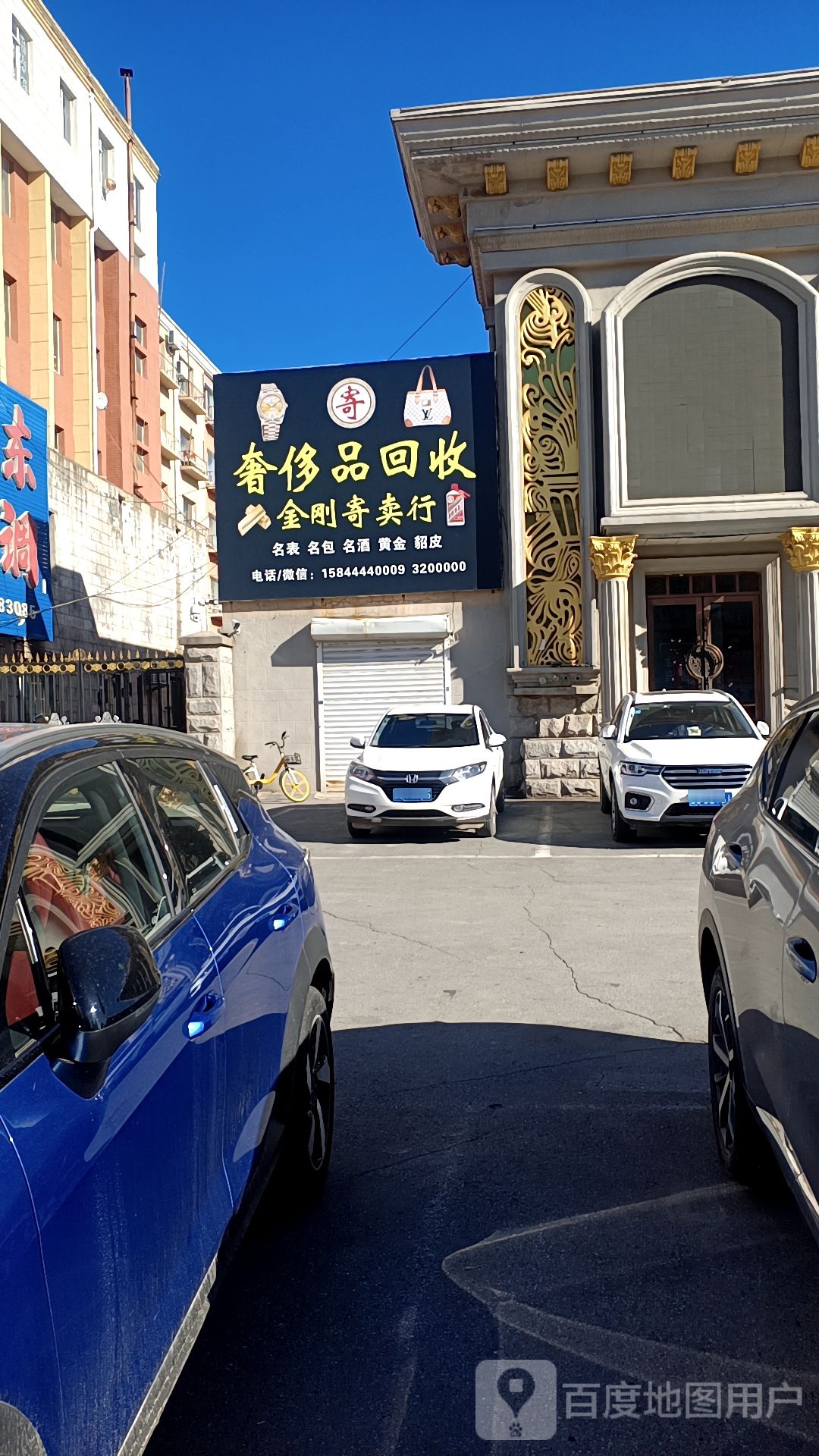 奢侈品回收